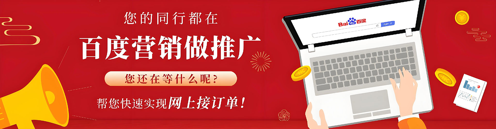 嵩县百度怎么推广